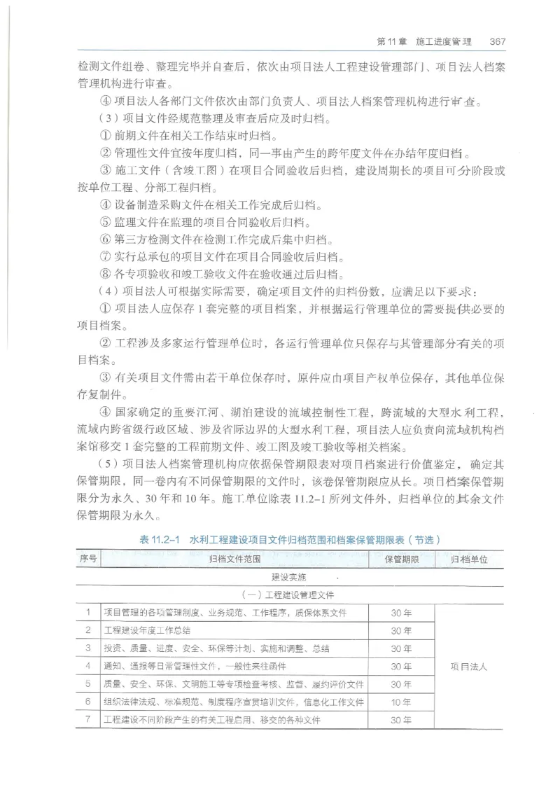 2026一建《水利》教材_2026年一级建造师_一建教材