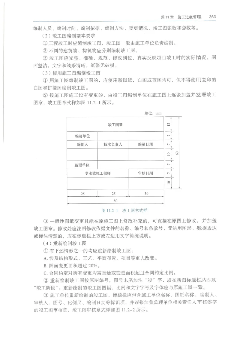 2026一建《水利》教材_2026年一级建造师_一建教材