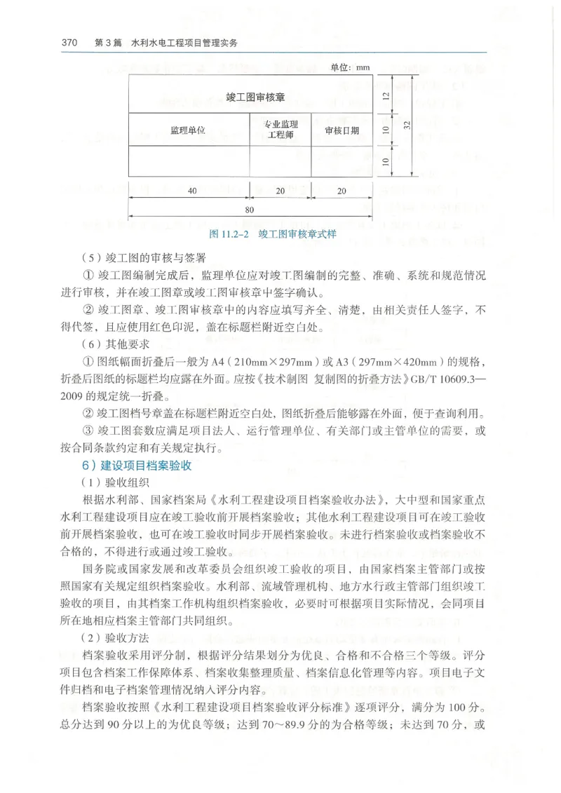 2026一建《水利》教材_2026年一级建造师_一建教材