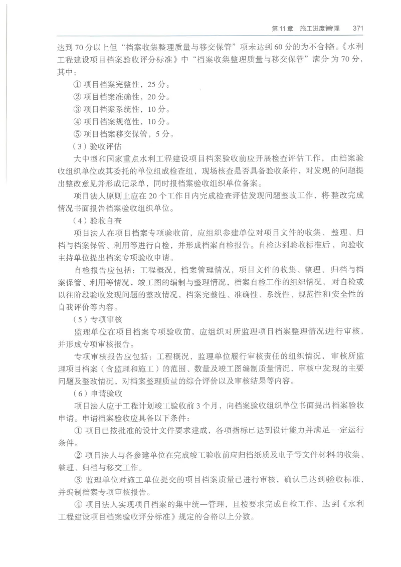 2026一建《水利》教材_2026年一级建造师_一建教材