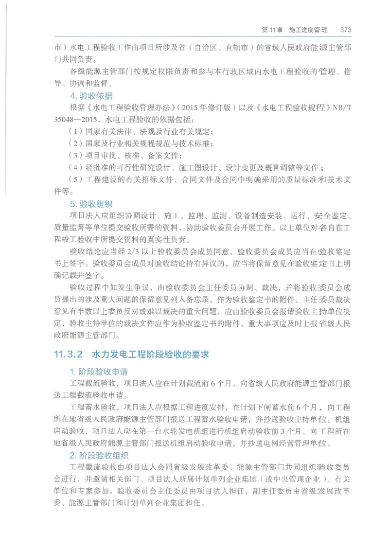 2026一建《水利》教材_2026年一级建造师_一建教材