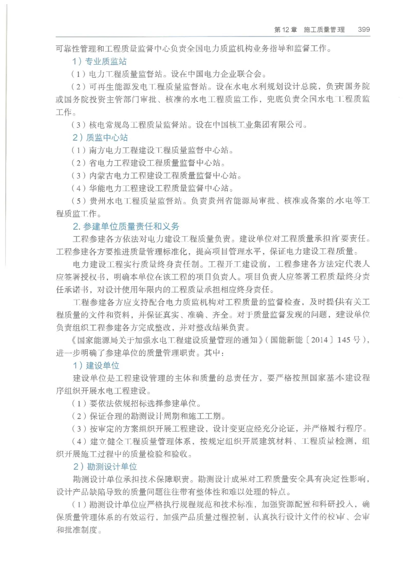 2026一建《水利》教材_2026年一级建造师_一建教材