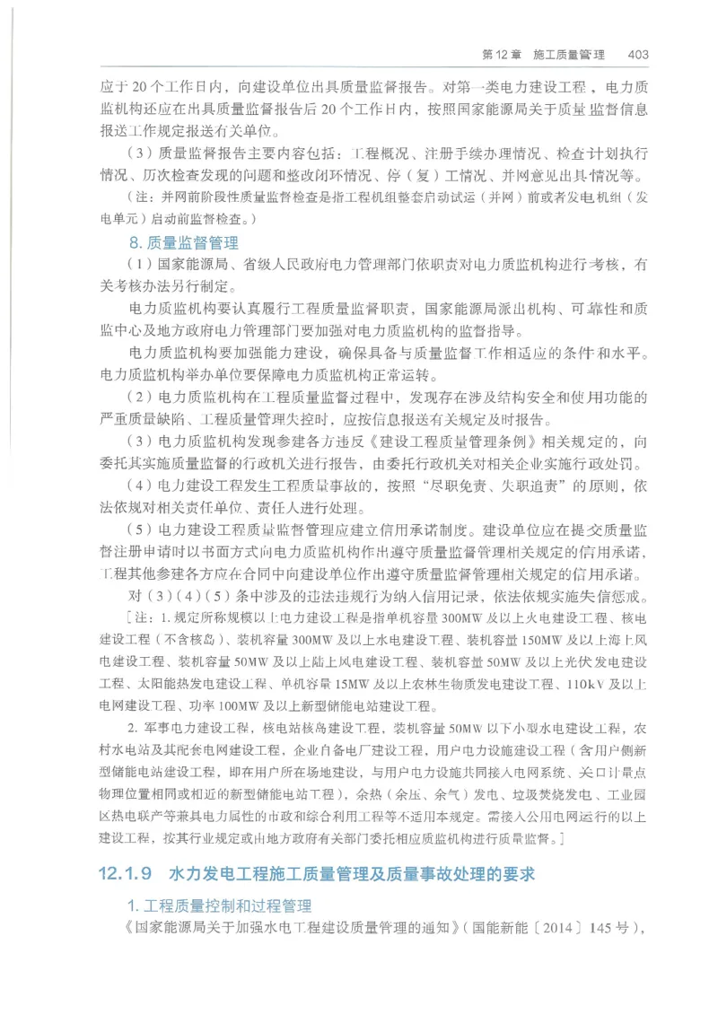 2026一建《水利》教材_2026年一级建造师_一建教材