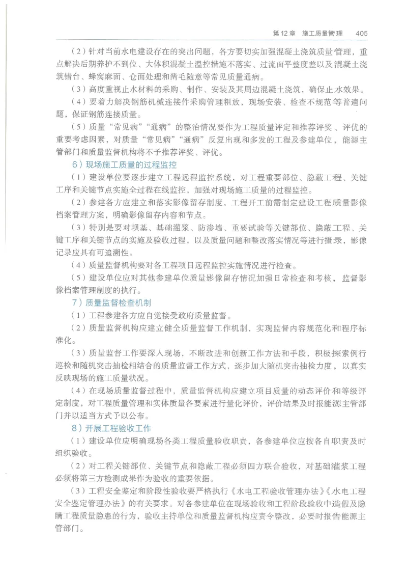 2026一建《水利》教材_2026年一级建造师_一建教材