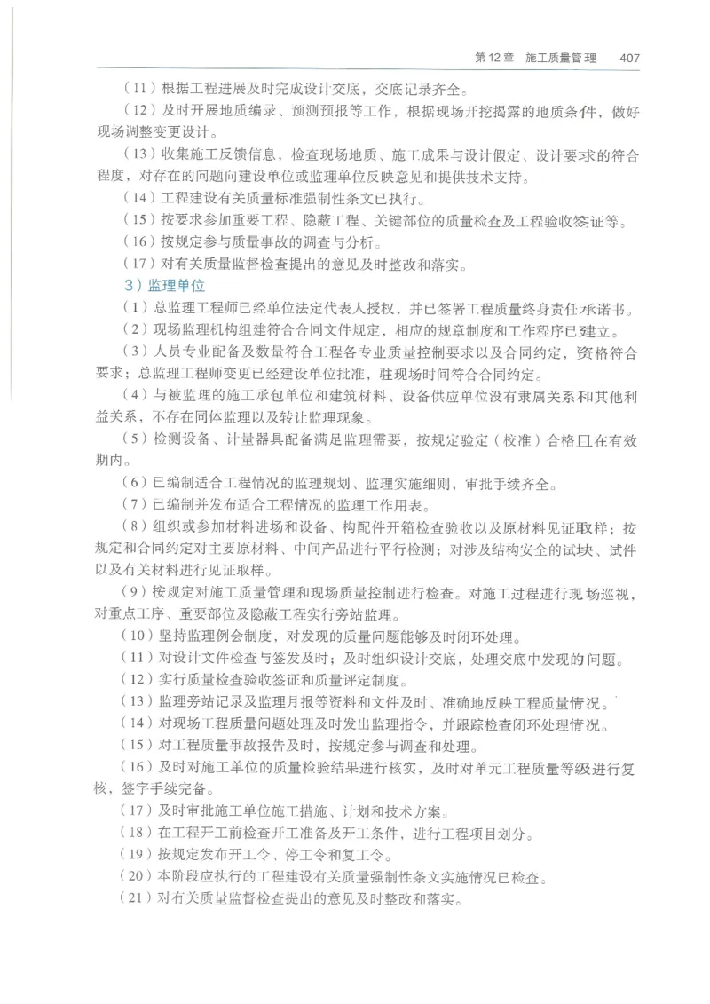 2026一建《水利》教材_2026年一级建造师_一建教材