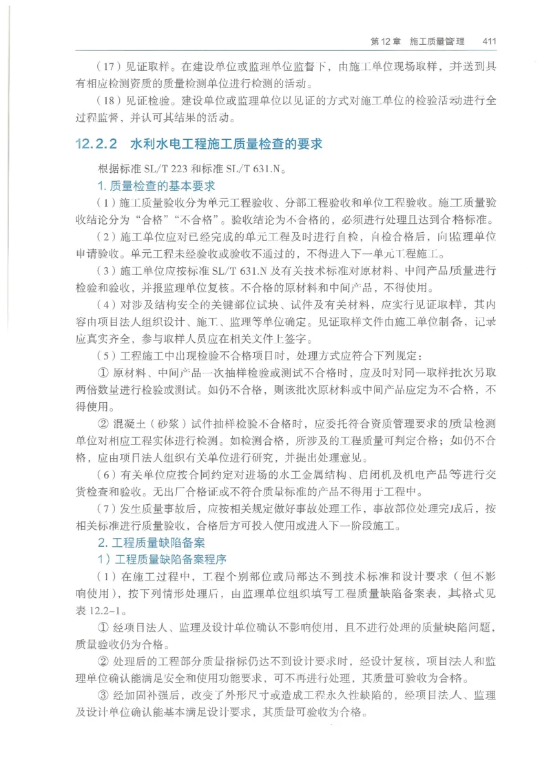 2026一建《水利》教材_2026年一级建造师_一建教材