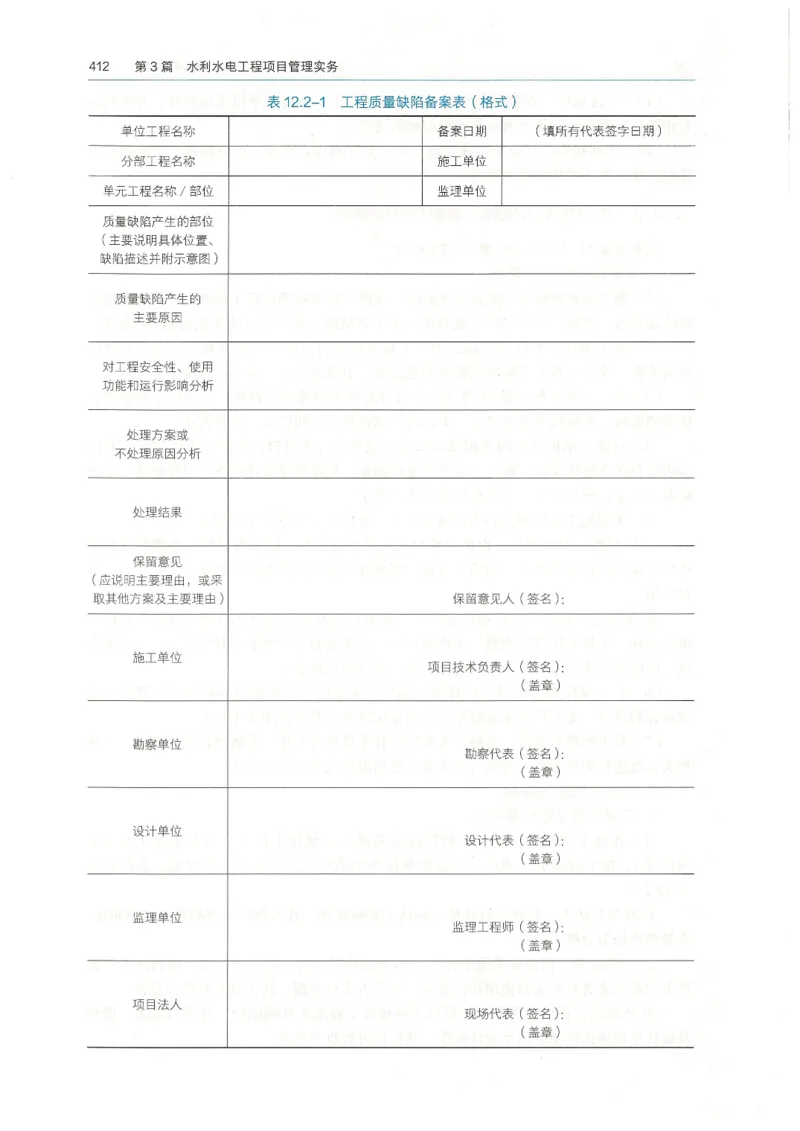 2026一建《水利》教材_2026年一级建造师_一建教材