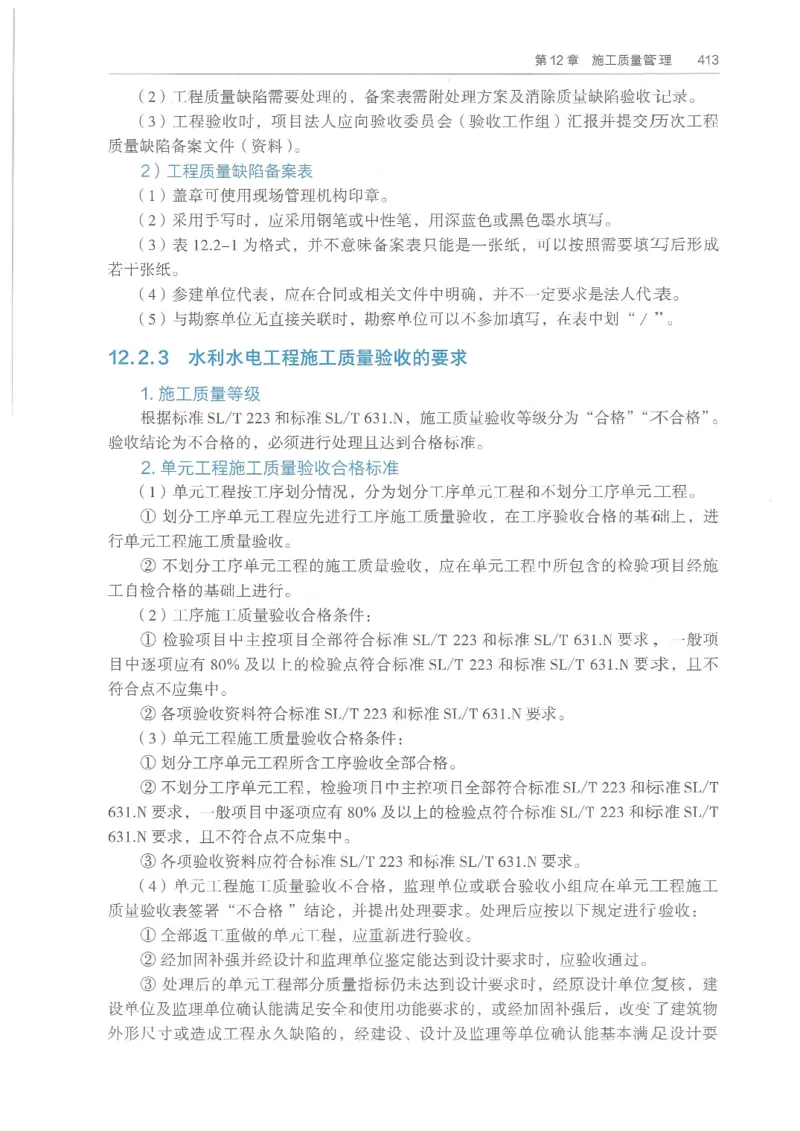 2026一建《水利》教材_2026年一级建造师_一建教材