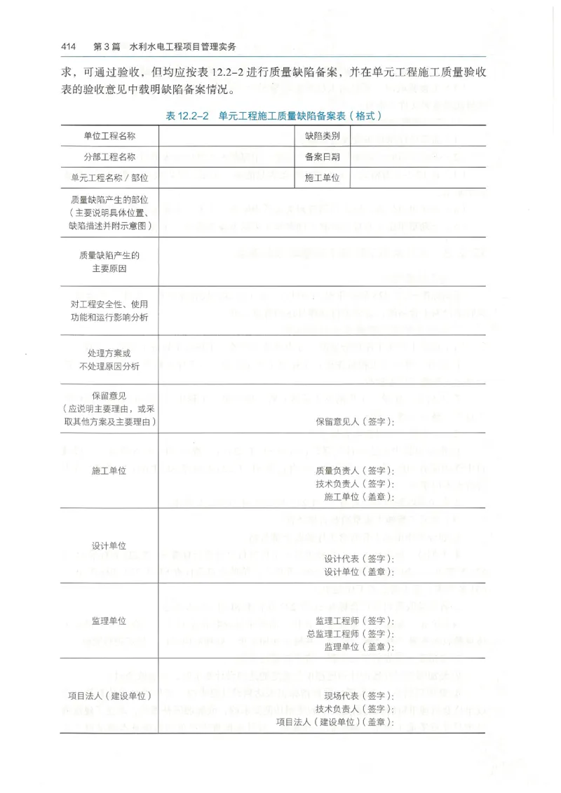 2026一建《水利》教材_2026年一级建造师_一建教材