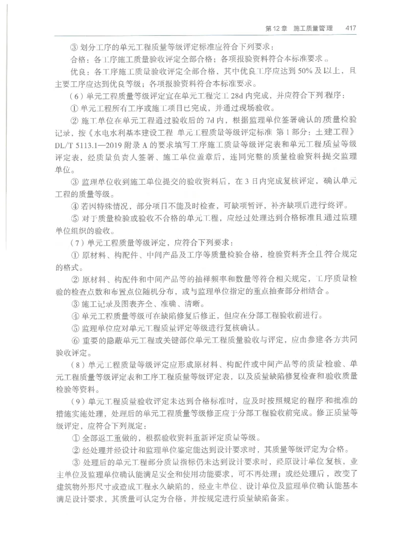 2026一建《水利》教材_2026年一级建造师_一建教材