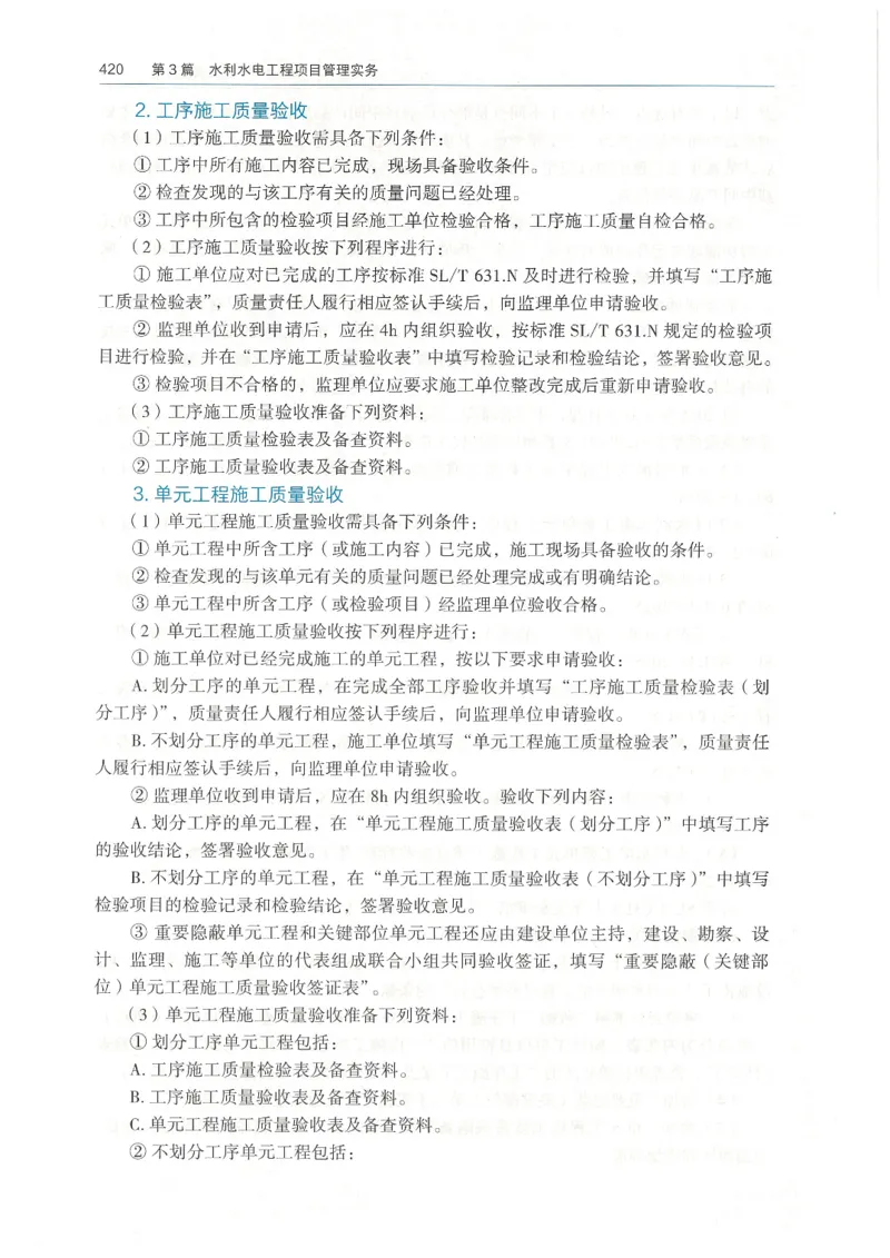 2026一建《水利》教材_2026年一级建造师_一建教材