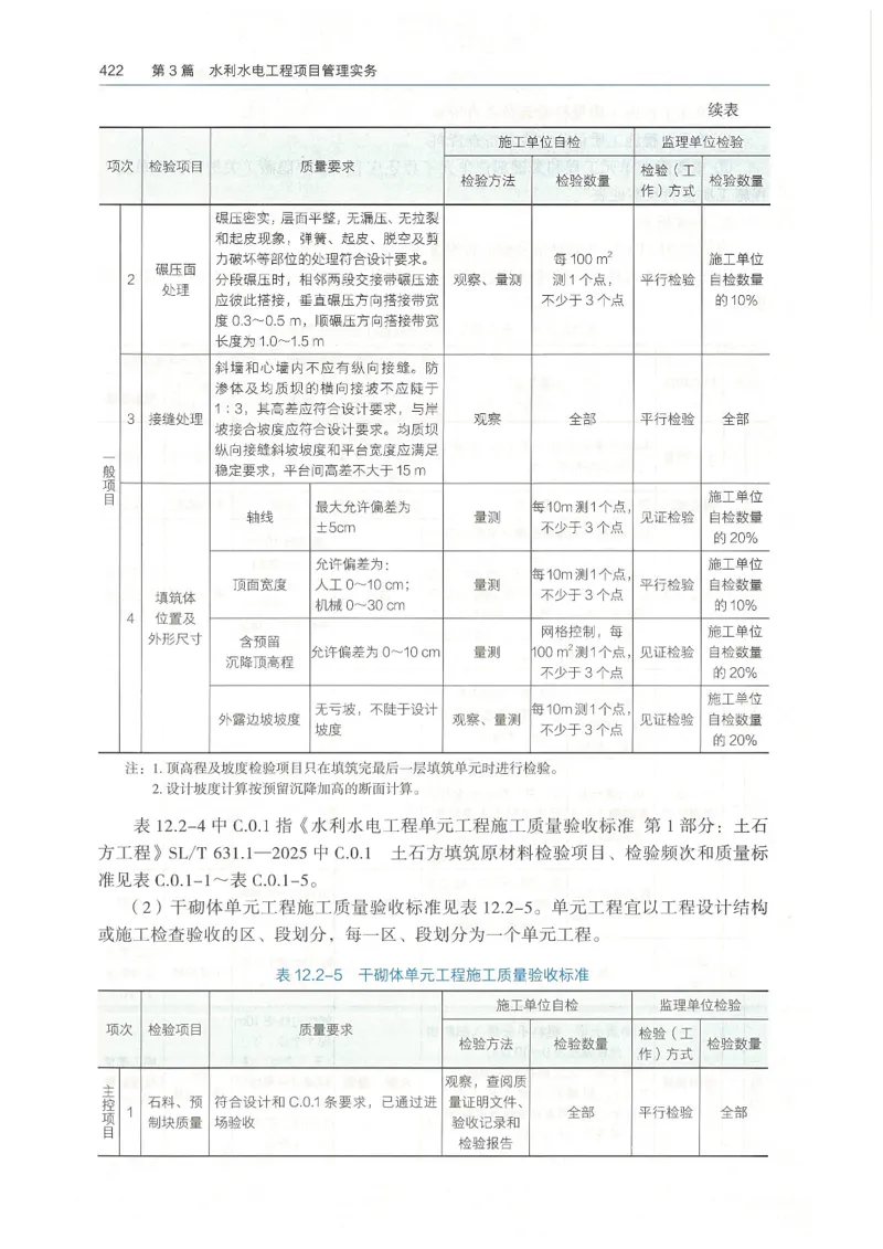 2026一建《水利》教材_2026年一级建造师_一建教材