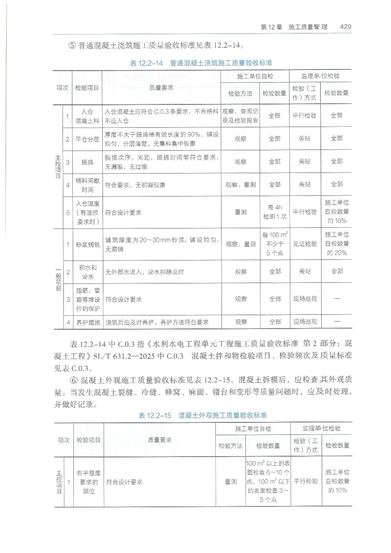 2026一建《水利》教材_2026年一级建造师_一建教材