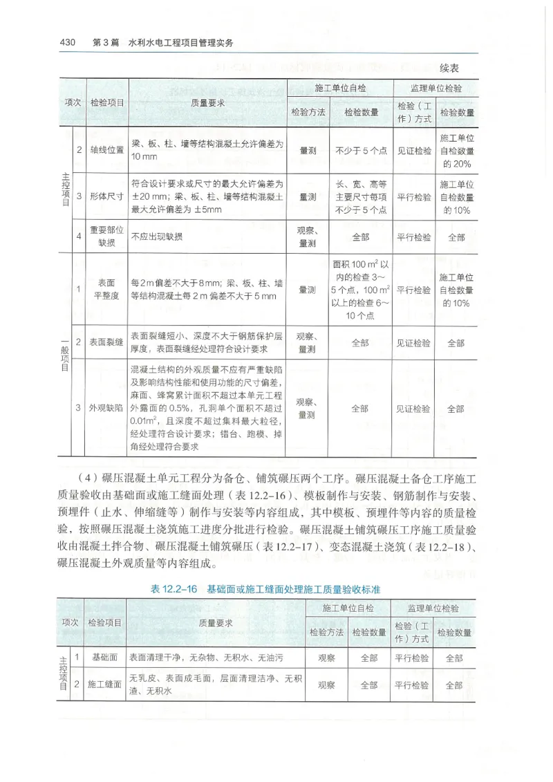 2026一建《水利》教材_2026年一级建造师_一建教材