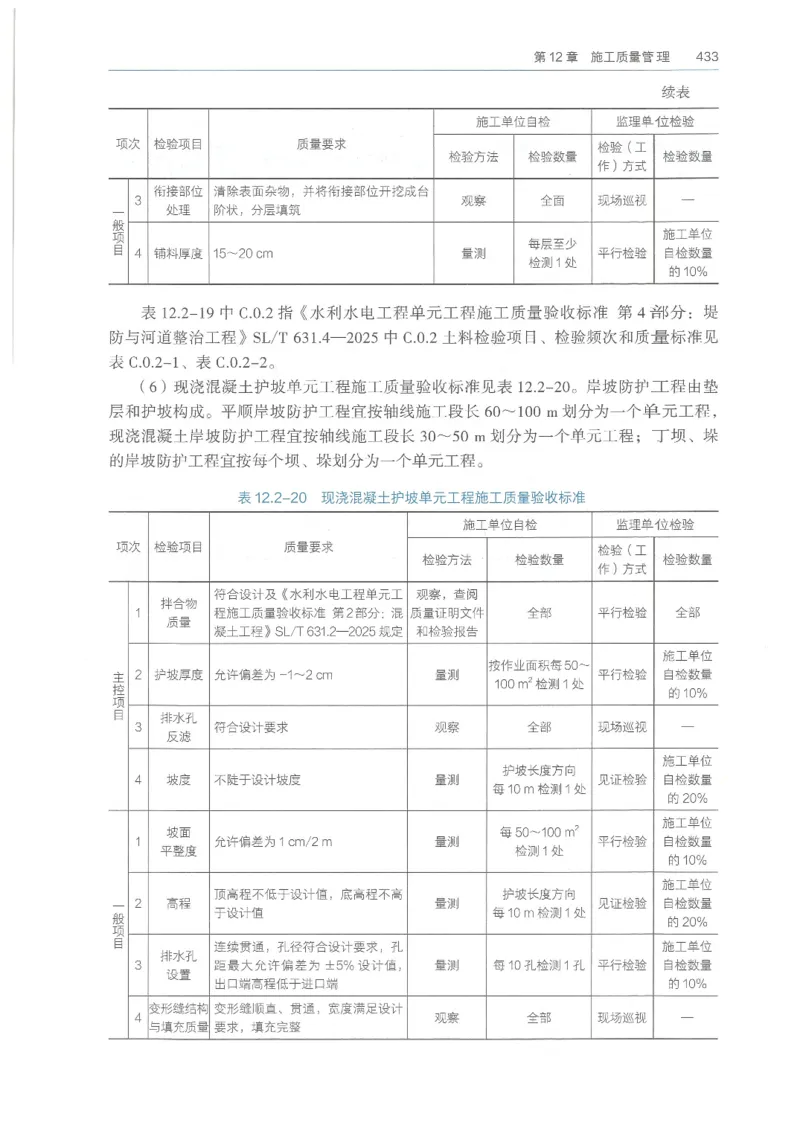 2026一建《水利》教材_2026年一级建造师_一建教材