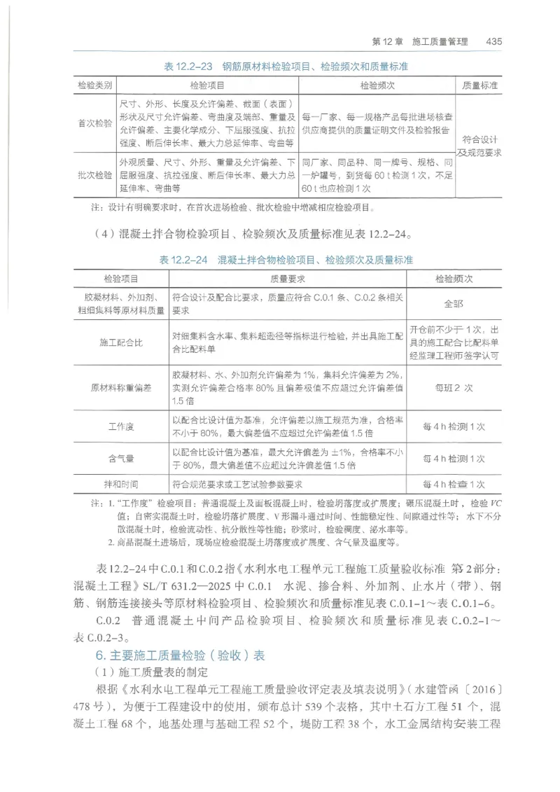 2026一建《水利》教材_2026年一级建造师_一建教材