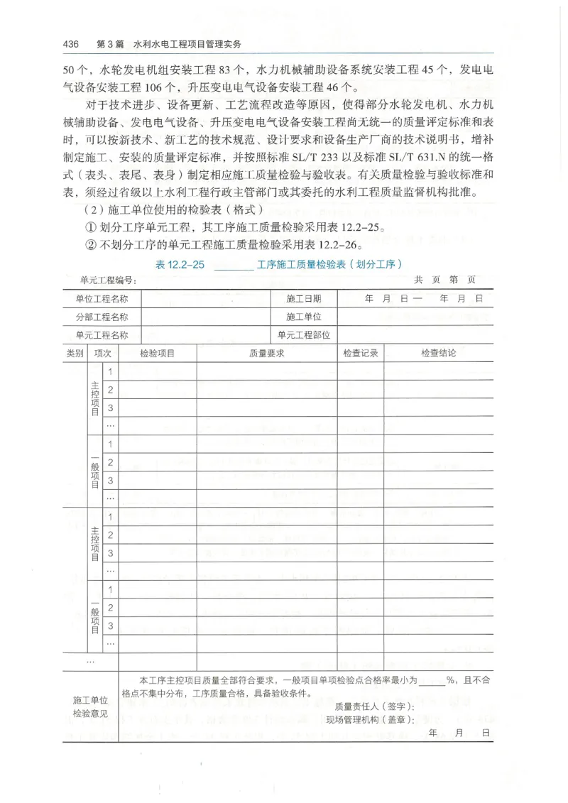 2026一建《水利》教材_2026年一级建造师_一建教材