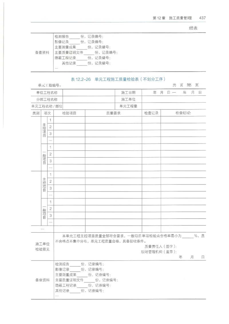 2026一建《水利》教材_2026年一级建造师_一建教材