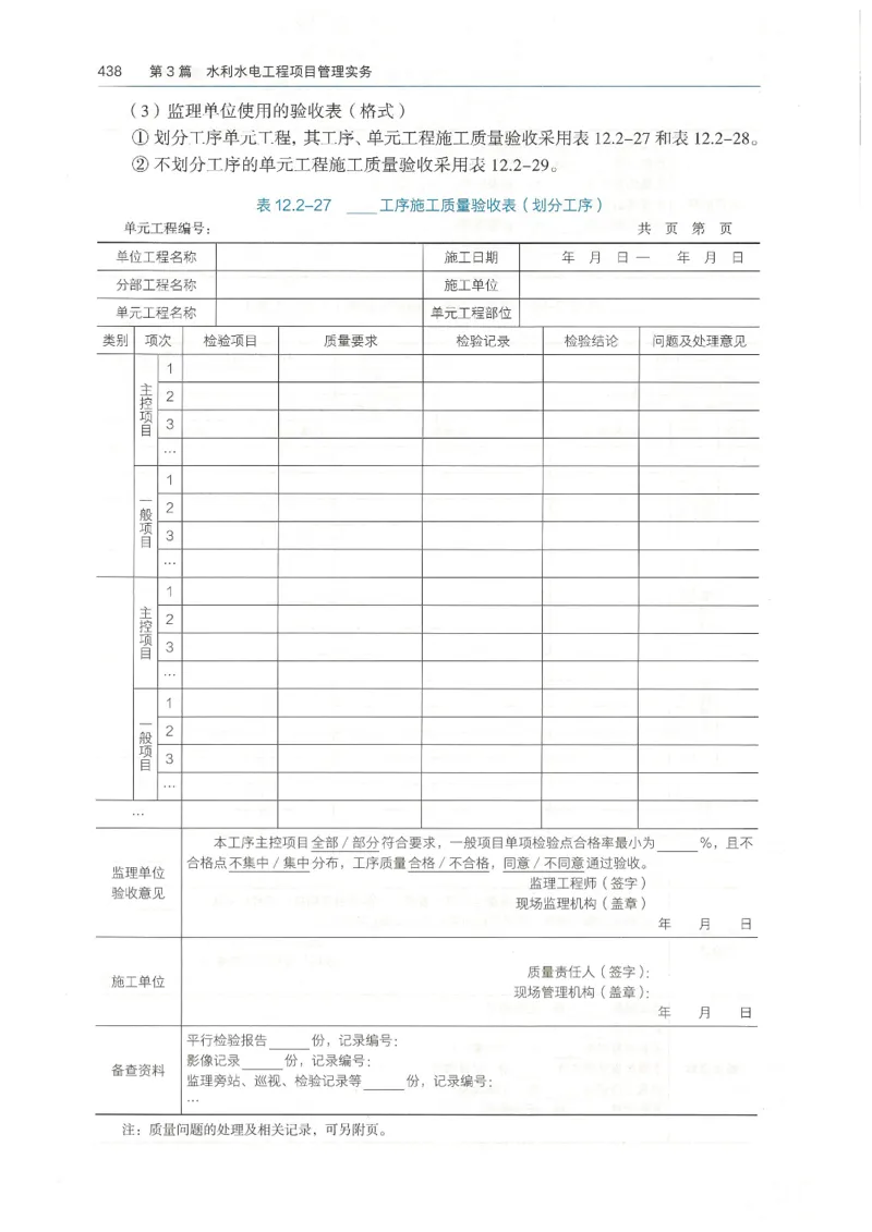 2026一建《水利》教材_2026年一级建造师_一建教材