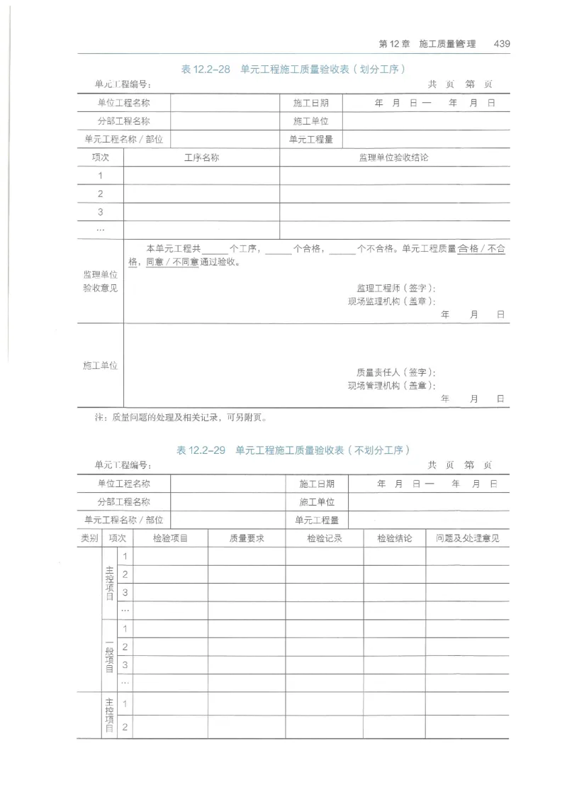 2026一建《水利》教材_2026年一级建造师_一建教材