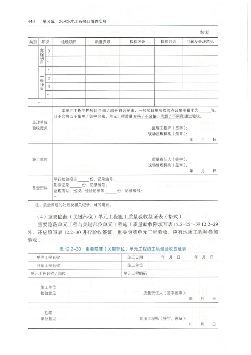 2026一建《水利》教材_2026年一级建造师_一建教材