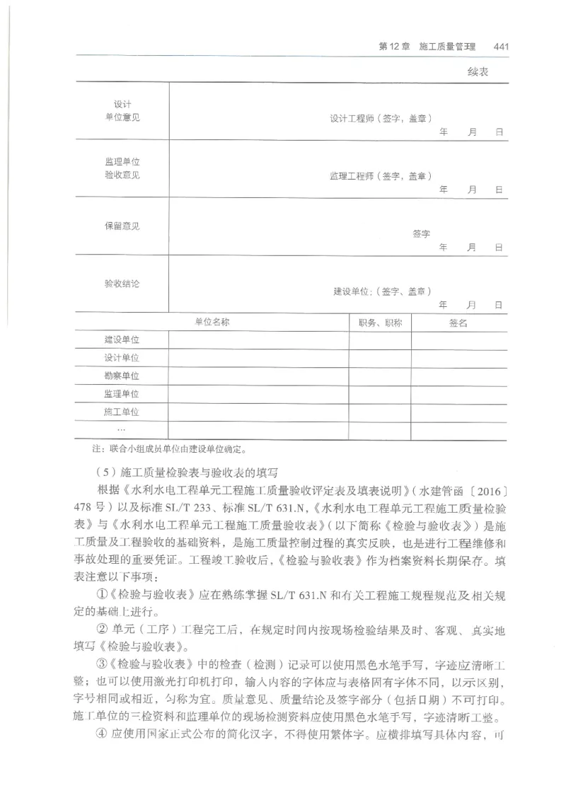 2026一建《水利》教材_2026年一级建造师_一建教材