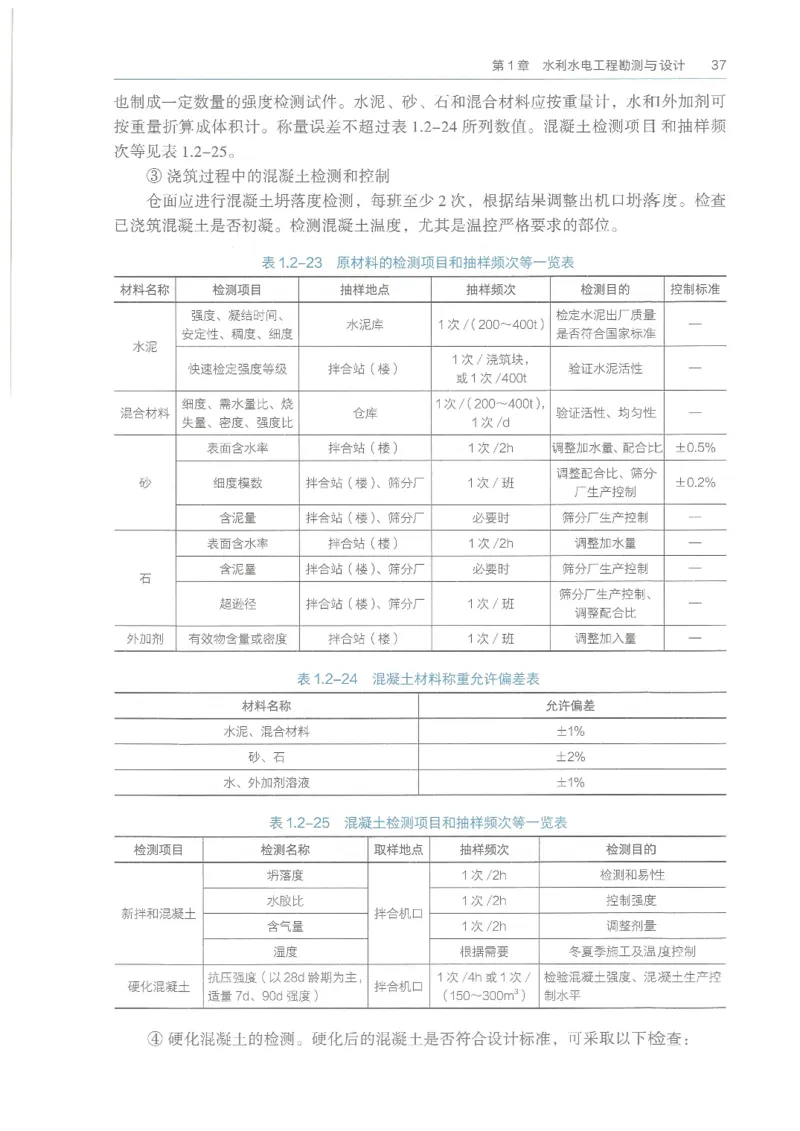 2026一建《水利》教材_2026年一级建造师_一建教材