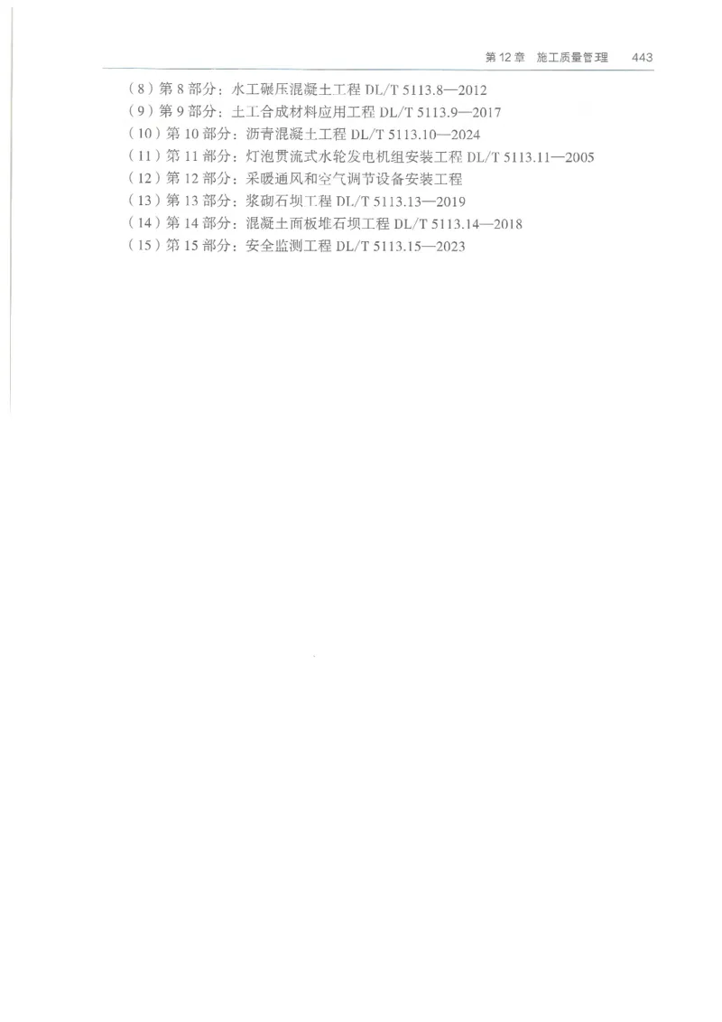 2026一建《水利》教材_2026年一级建造师_一建教材