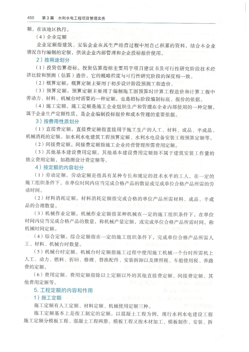 2026一建《水利》教材_2026年一级建造师_一建教材