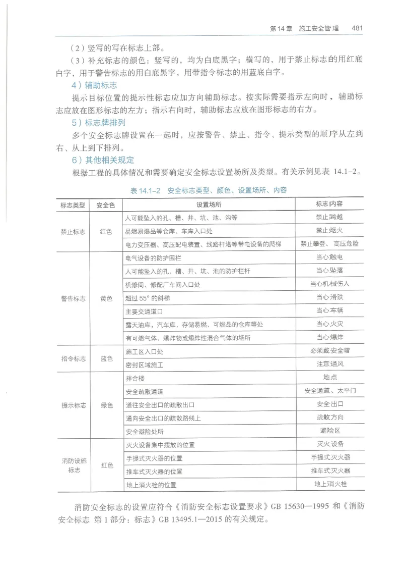 2026一建《水利》教材_2026年一级建造师_一建教材