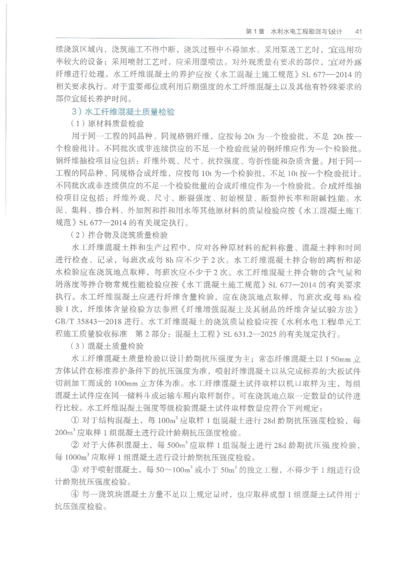 2026一建《水利》教材_2026年一级建造师_一建教材