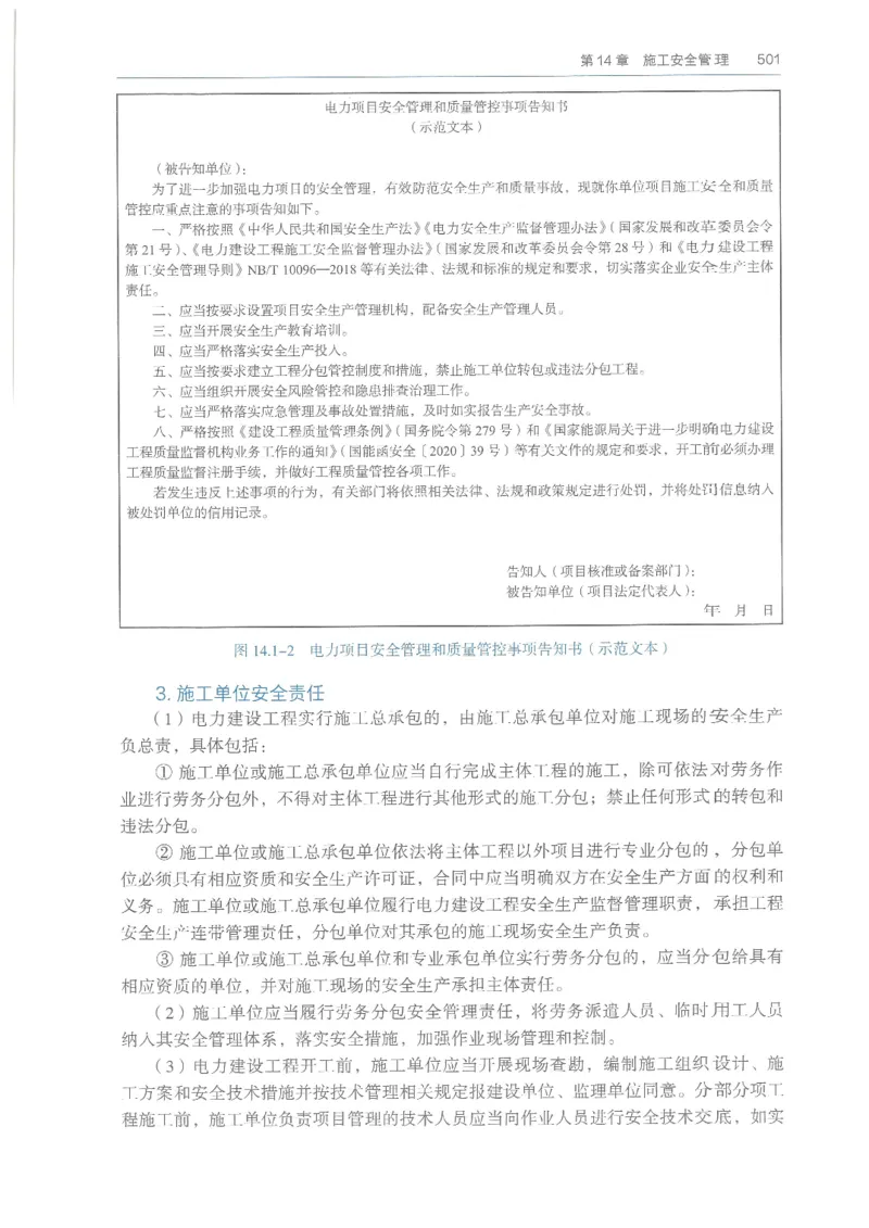 2026一建《水利》教材_2026年一级建造师_一建教材