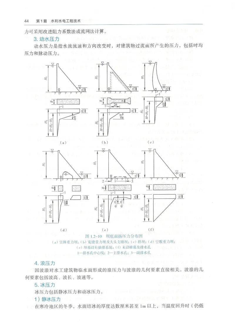 2026一建《水利》教材_2026年一级建造师_一建教材