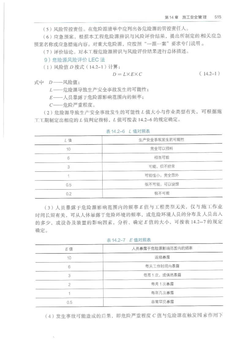 2026一建《水利》教材_2026年一级建造师_一建教材