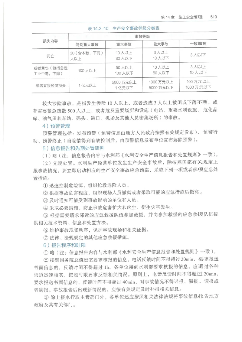 2026一建《水利》教材_2026年一级建造师_一建教材