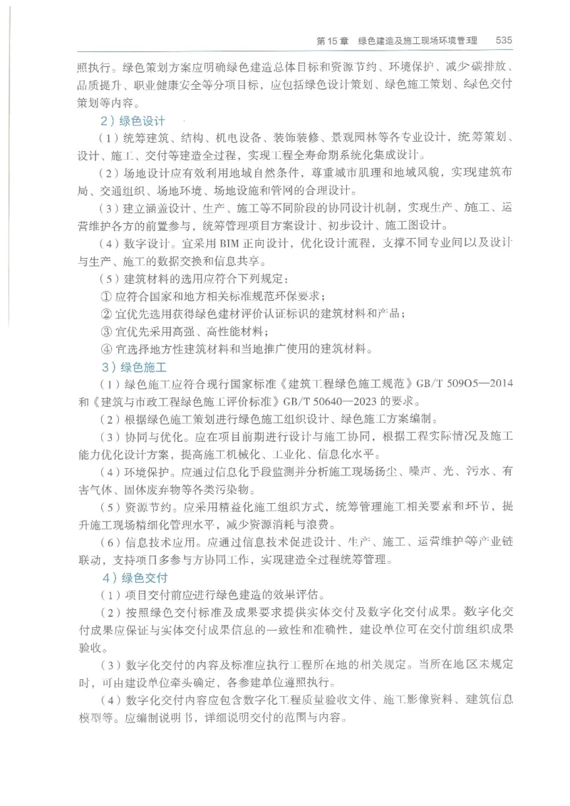 2026一建《水利》教材_2026年一级建造师_一建教材