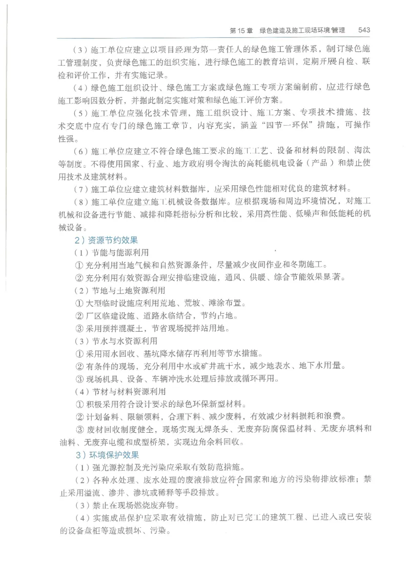 2026一建《水利》教材_2026年一级建造师_一建教材