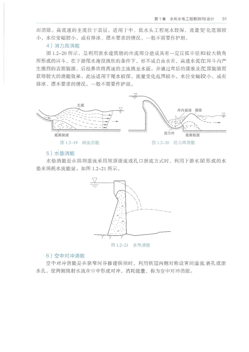 2026一建《水利》教材_2026年一级建造师_一建教材