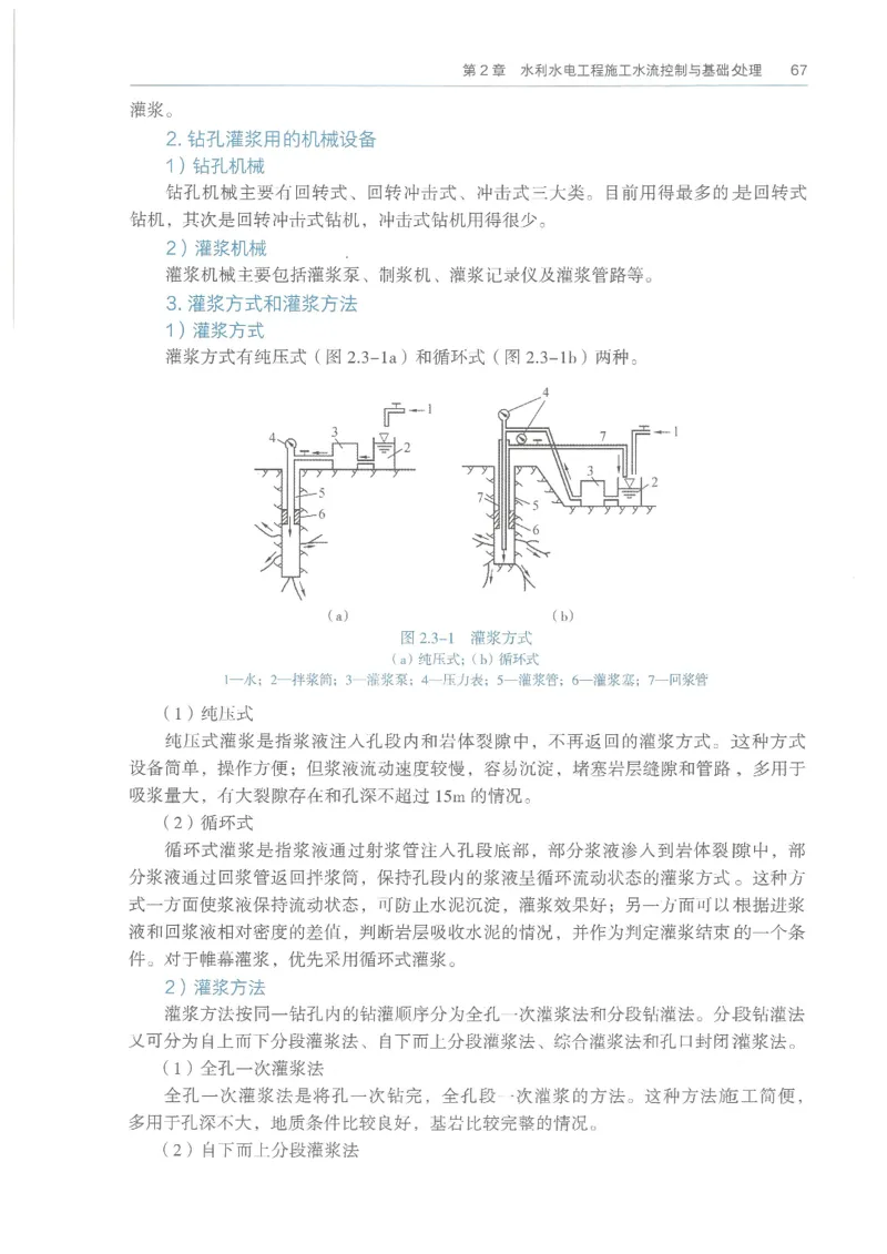 2026一建《水利》教材_2026年一级建造师_一建教材