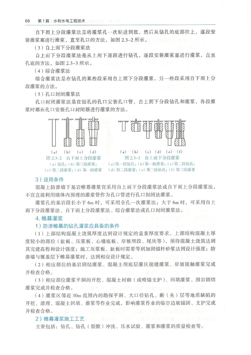 2026一建《水利》教材_2026年一级建造师_一建教材