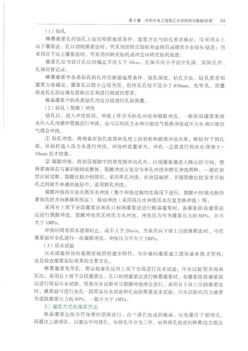 2026一建《水利》教材_2026年一级建造师_一建教材