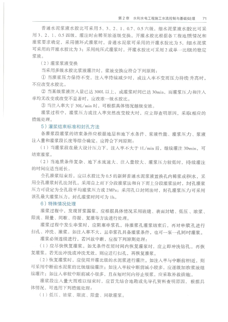 2026一建《水利》教材_2026年一级建造师_一建教材