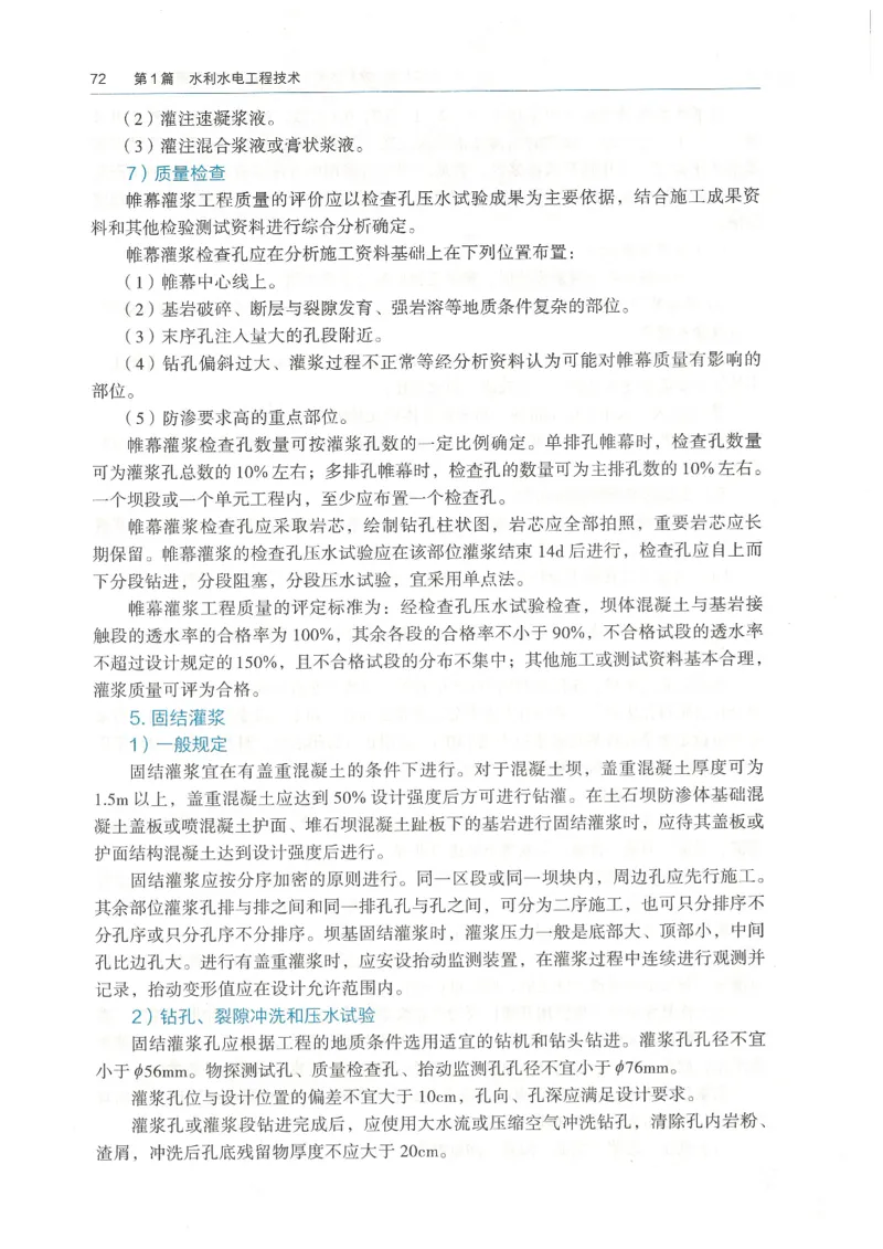 2026一建《水利》教材_2026年一级建造师_一建教材