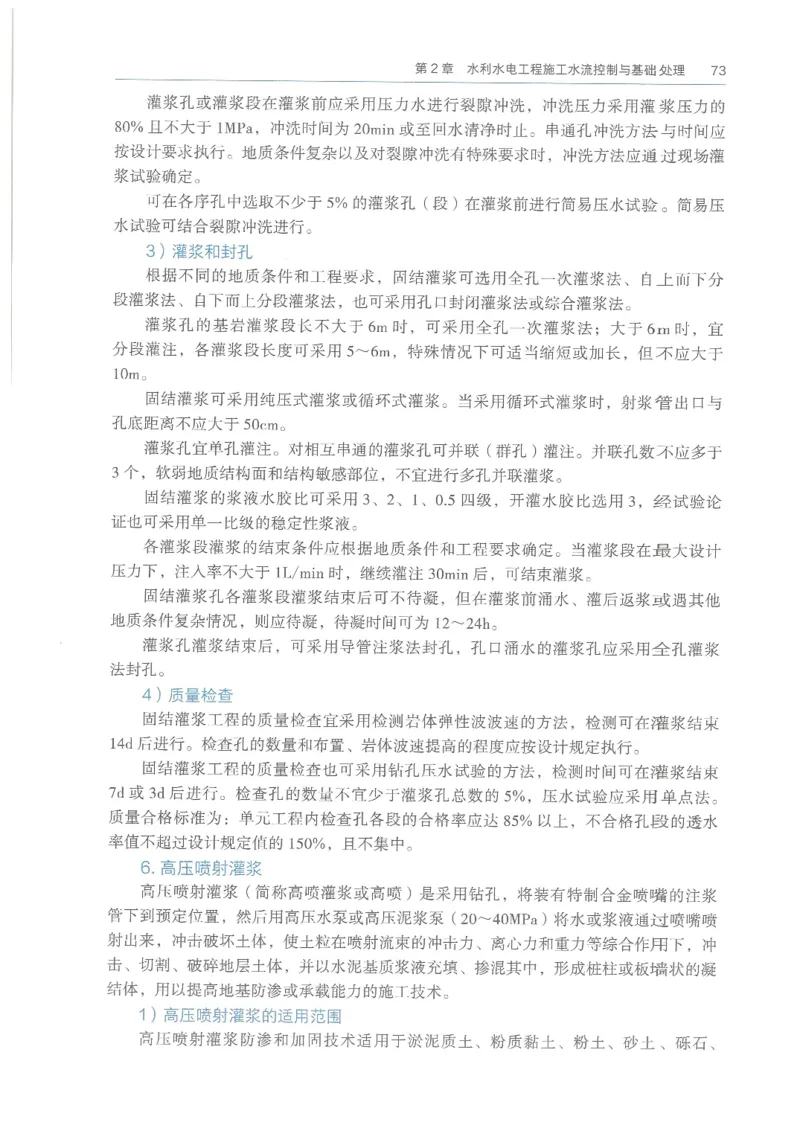 2026一建《水利》教材_2026年一级建造师_一建教材