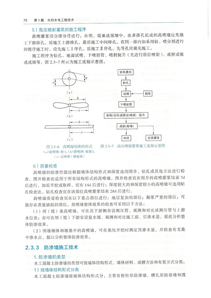 2026一建《水利》教材_2026年一级建造师_一建教材