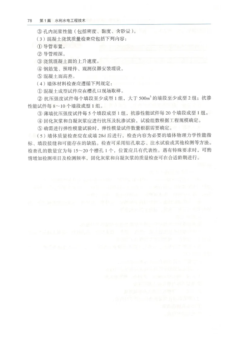 2026一建《水利》教材_2026年一级建造师_一建教材