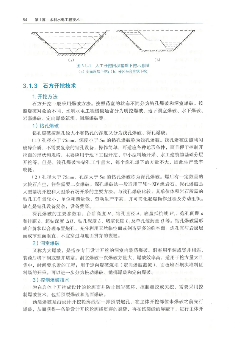 2026一建《水利》教材_2026年一级建造师_一建教材