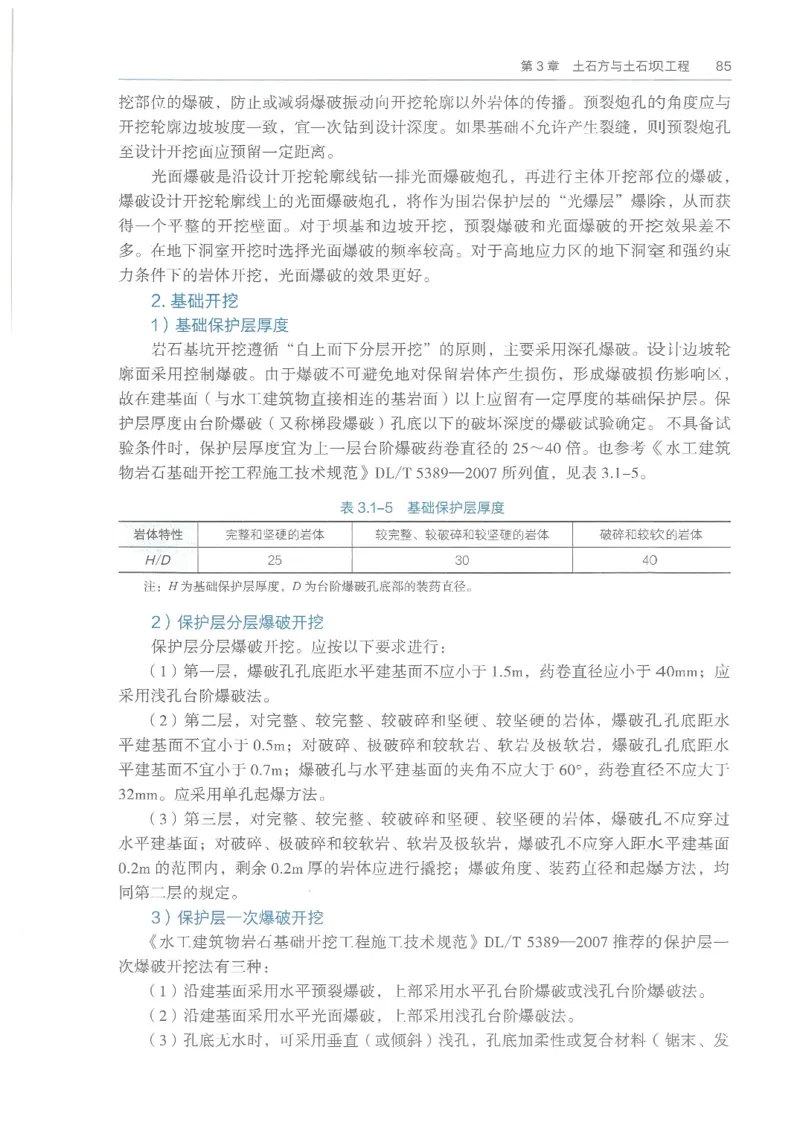 2026一建《水利》教材_2026年一级建造师_一建教材