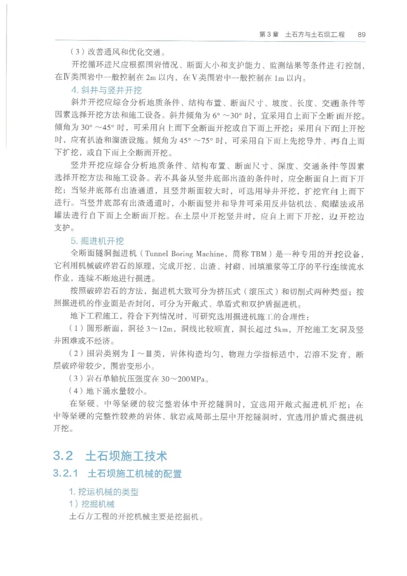 2026一建《水利》教材_2026年一级建造师_一建教材