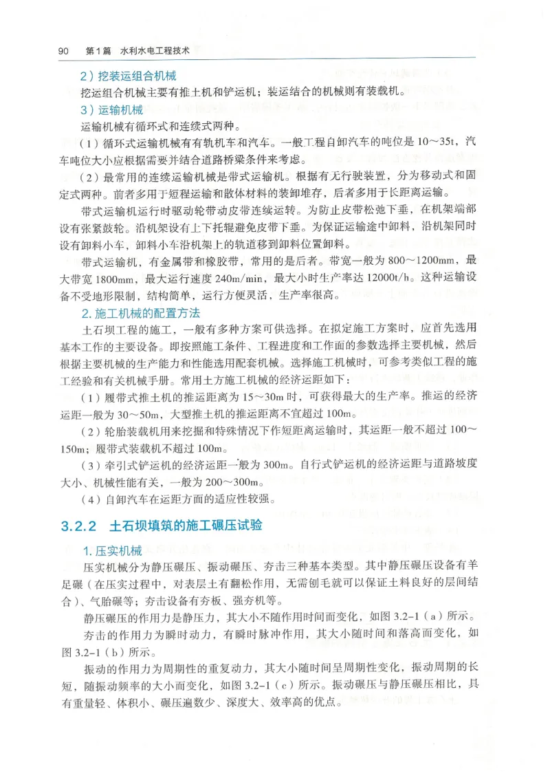 2026一建《水利》教材_2026年一级建造师_一建教材